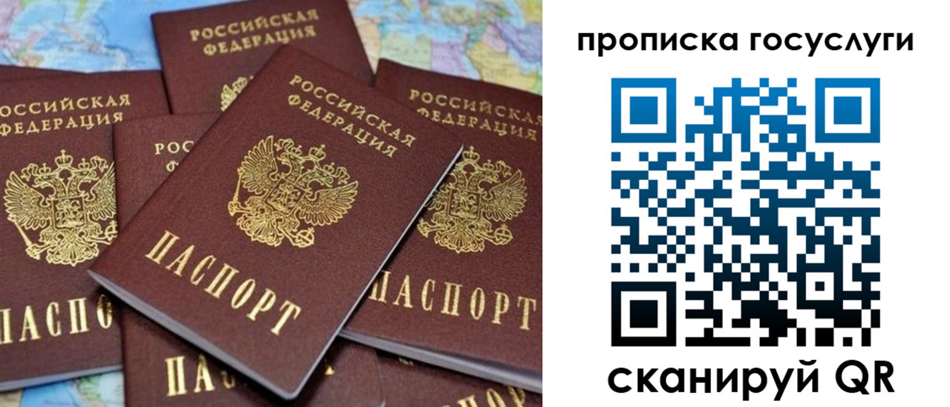 временная регистрация для всех в Лабинске