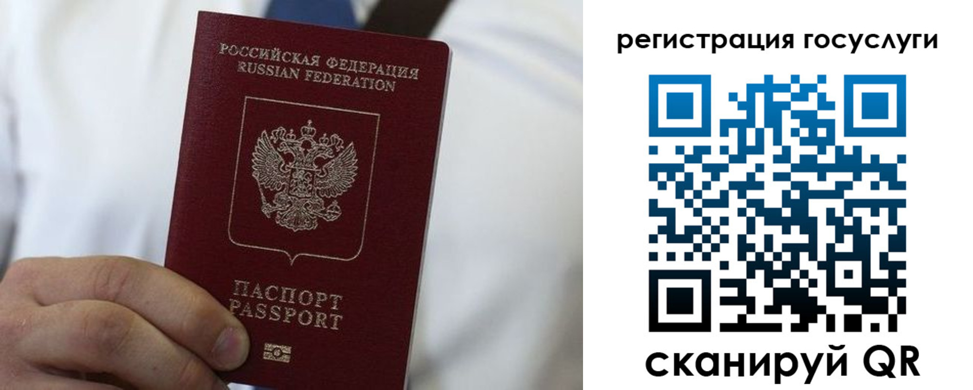 прописка в Лабинске