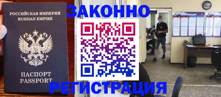 прописка для школы в Лабинске