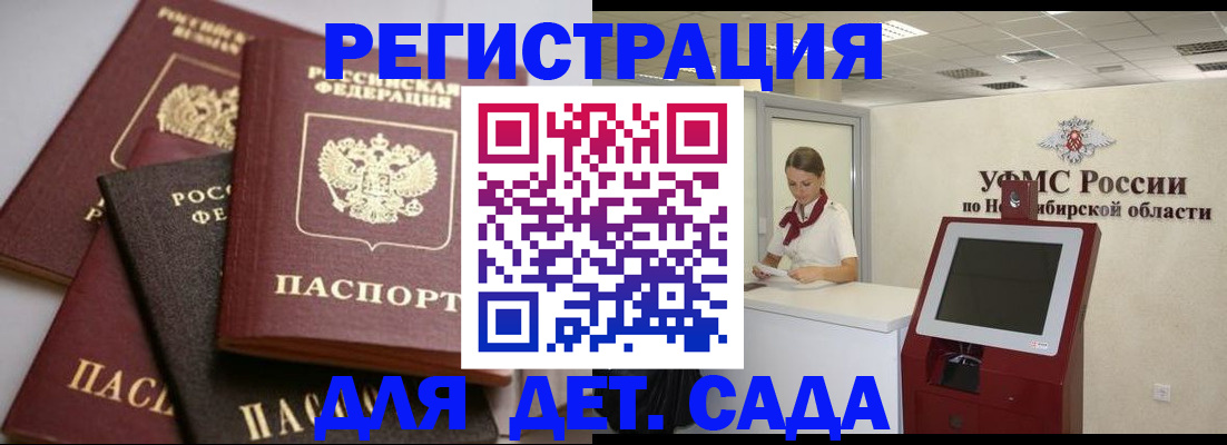 прописка для работы в Лабинске