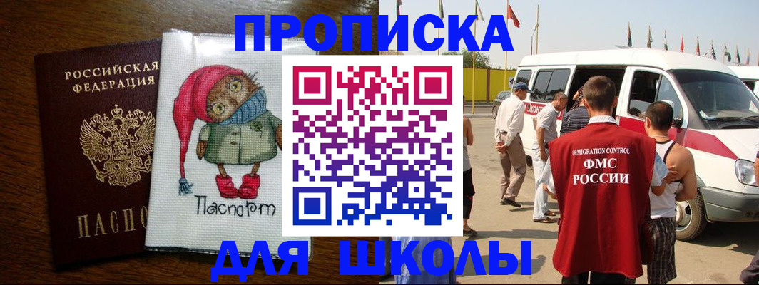 найти адрес прописки в Лабинске