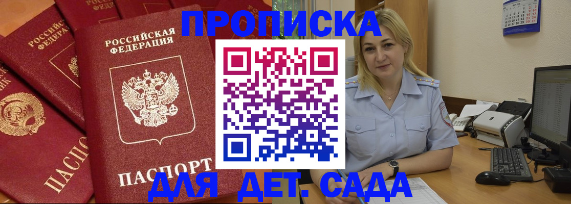 временная регистрация гарантия в Лабинске