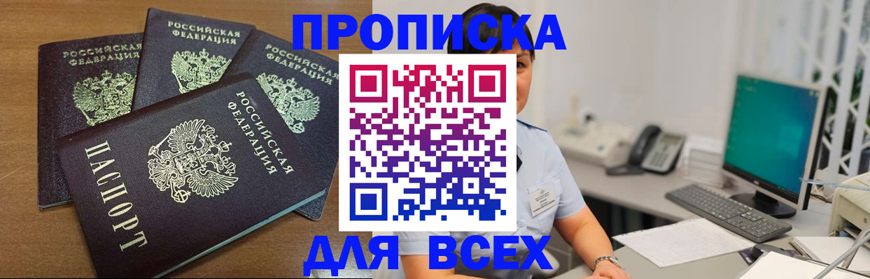 временная регистрация адрес в Лабинске