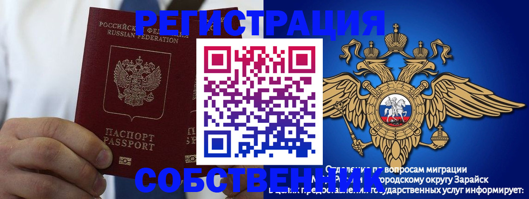 прописка регистрация в Лабинске