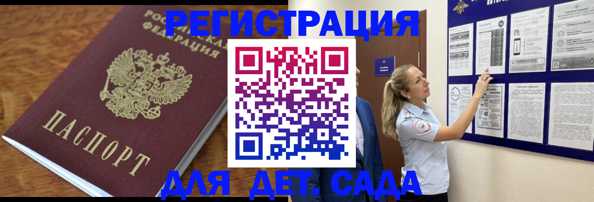 временная регистрация надежно в Лабинске