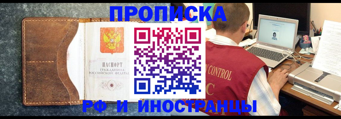 временная регистрация адрес в Лабинске